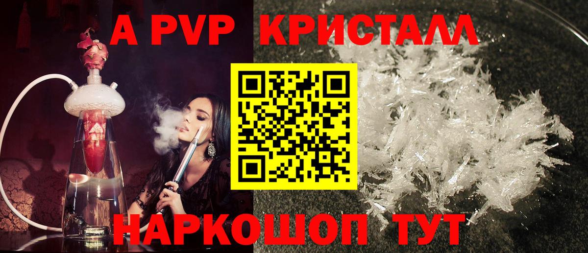 A PVP мука Ростов-на-Дону