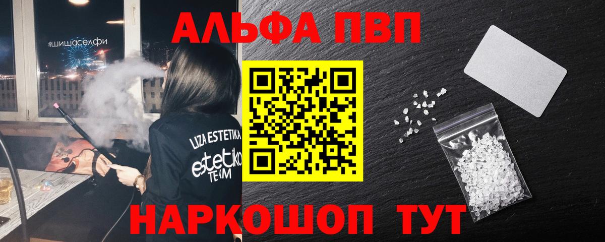 Ростов-на-Дону  Альфа ПВП СК  APVP Crystall  Вход с VPN  Альфа ПВП мука 