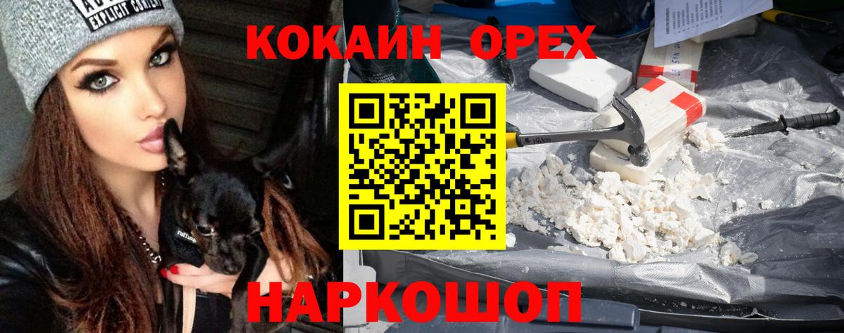 КОКАИН 97%  Вход с VPN  Ростов-на-Дону 