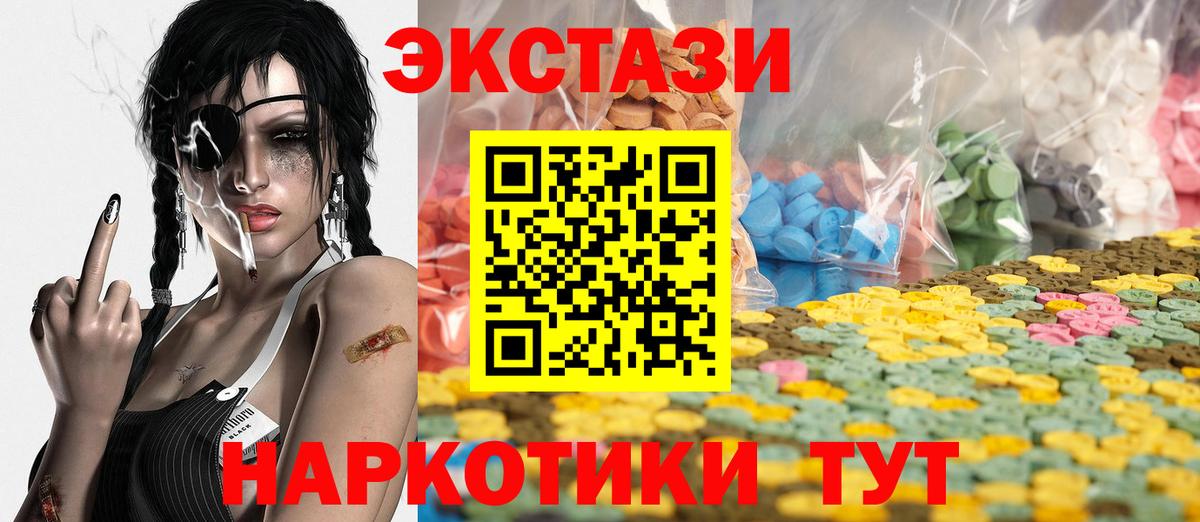 Ростов-на-Дону  Экстази  Вход с VPN  Ecstasy TESLA 