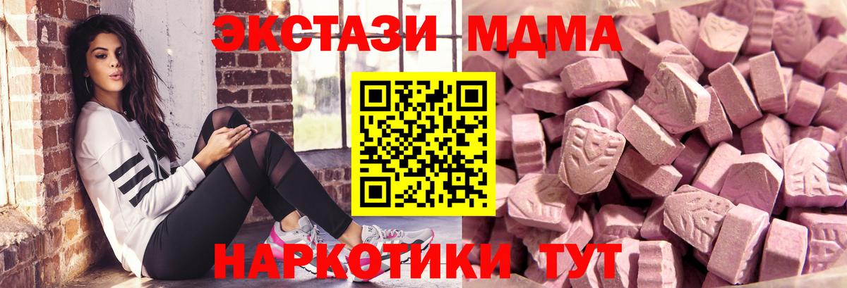 Ecstasy 280 MDMA Ростов-на-Дону