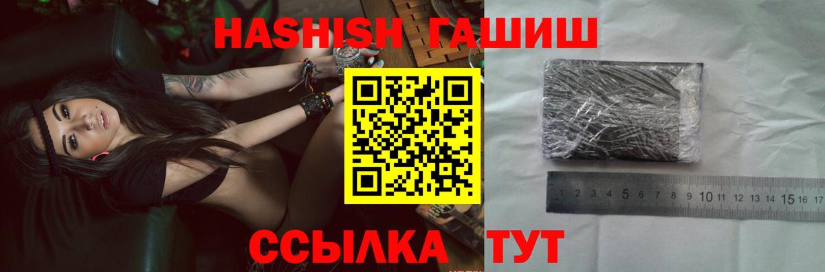 ГАШ ice o lator  ГАШИШ AMNESIA HAZE  Вход с VPN  Ростов-на-Дону 