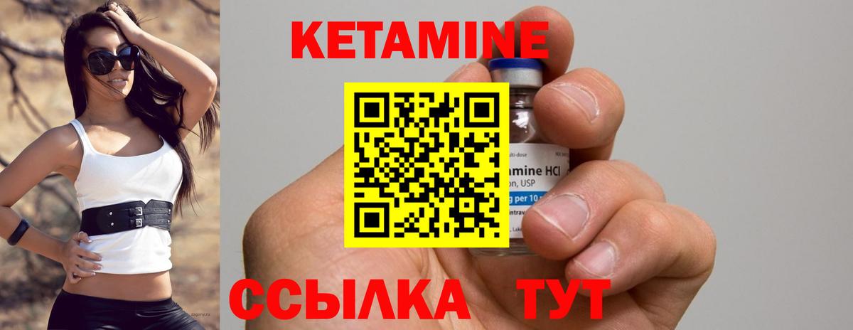 Ростов-на-Дону  КЕТАМИН ketamine  Вход с VPN 