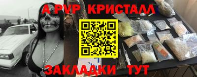 Альфа ПВП Партизанск