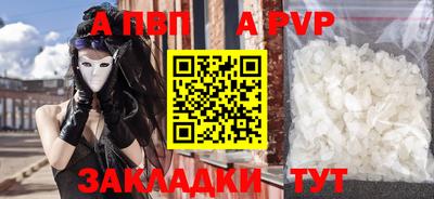 Альфа ПВП Партизанск
