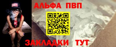 Альфа ПВП Партизанск