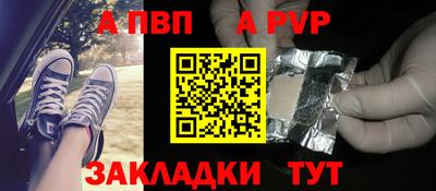 Альфа ПВП Партизанск