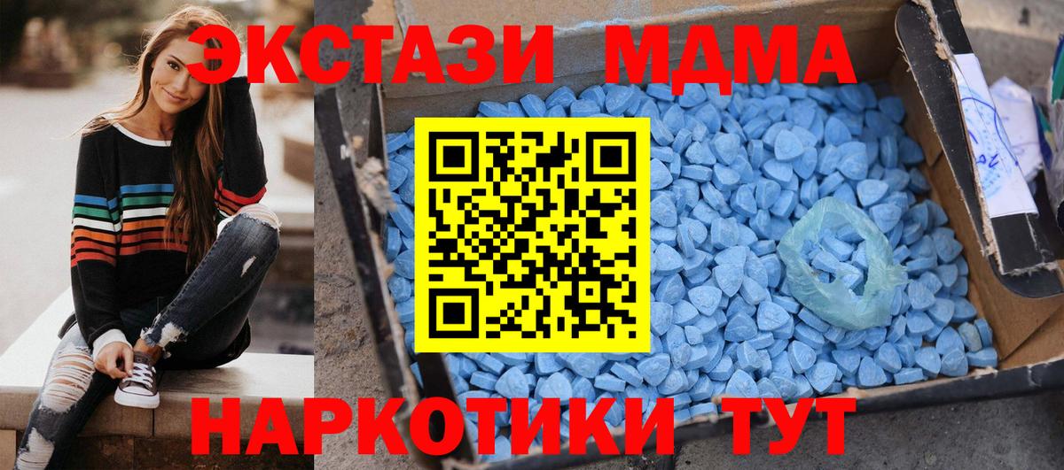 МДМА молли  Вход с VPN  МДМА кристаллы  МДМА  Ростов-на-Дону 