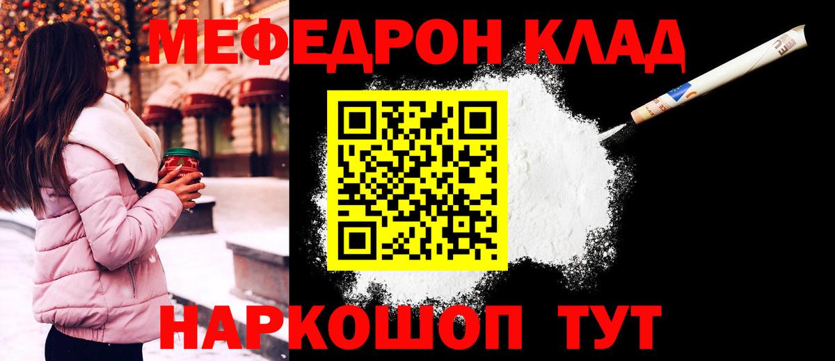 Меф кристаллы Ростов-на-Дону