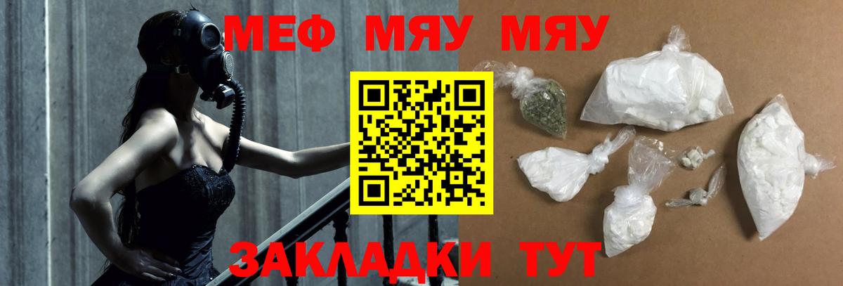 Меф  Вход с VPN    ТОР  Ростов-на-Дону  Меф 4 MMC  МЕФ мука  МЕФ 