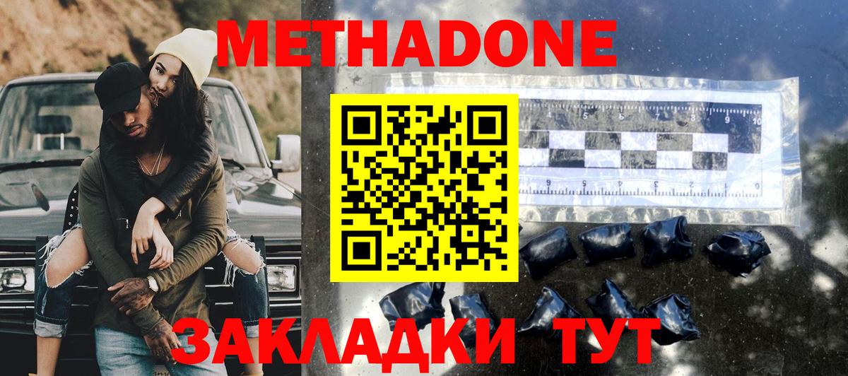 Метадон VHQ  Вход с VPN  Метадон кристалл  ссылка на мегу ссылка  Ростов-на-Дону 