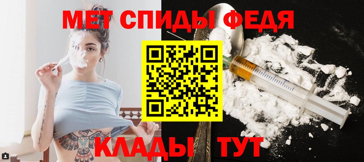 Первитин мет Ростов-на-Дону