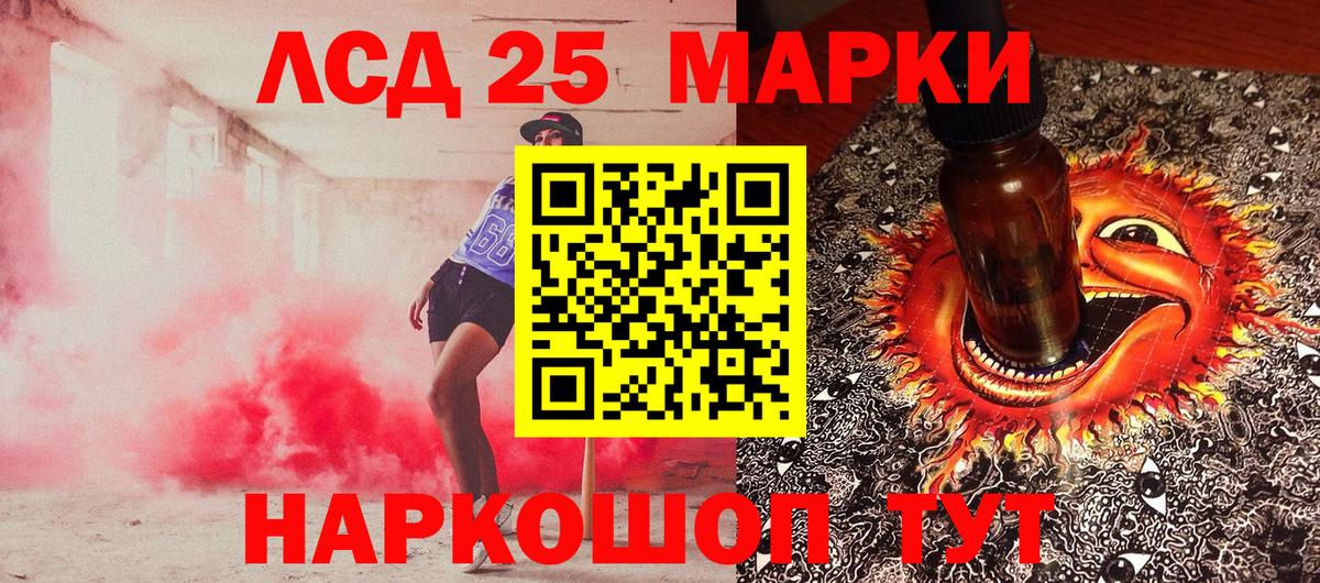Марки NBOMe  магазин    Вход с VPN  Ростов-на-Дону  Марки 25I-NBOMe 1,5мг 