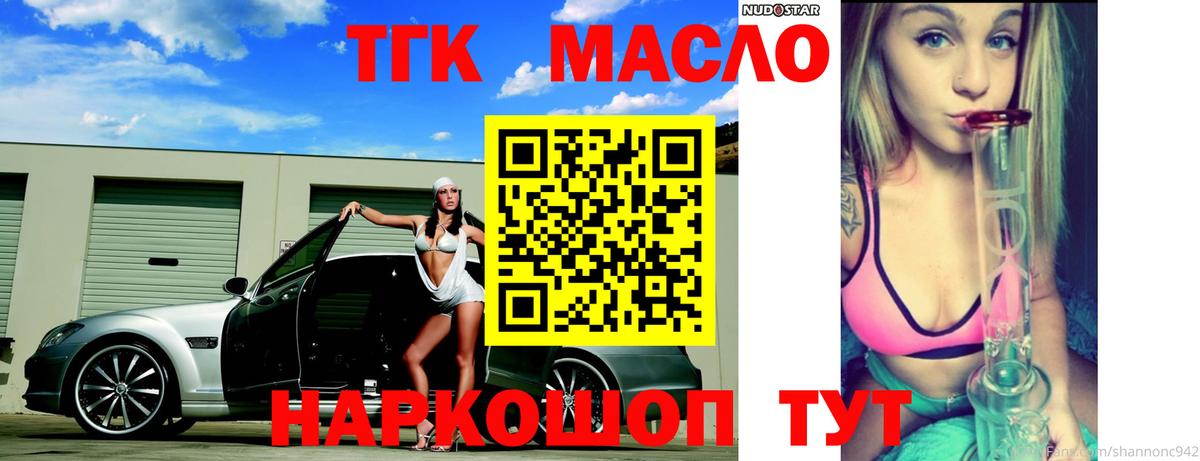 Ростов-на-Дону  ТГК концентрат  Вход с VPN  ТГК вейп с тгк 