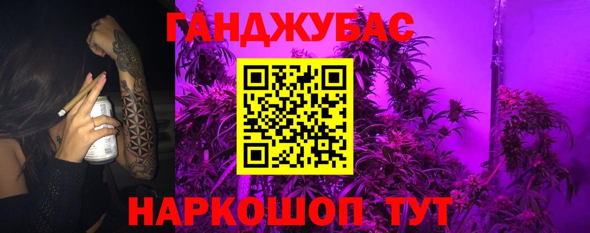 МАРИХУАНА VHQ Ростов-на-Дону